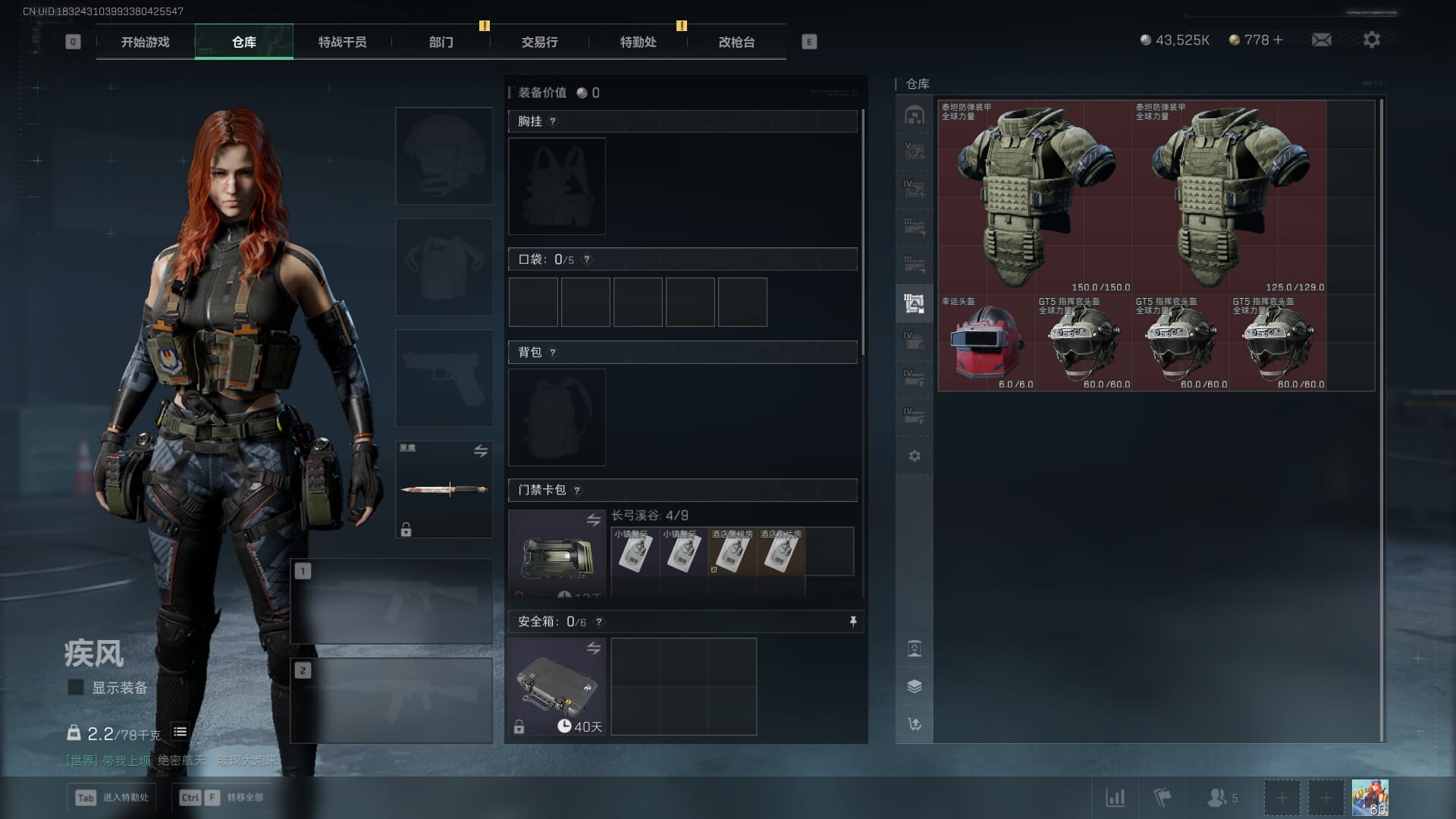 SJZCMW393944三角洲行动账号详情图17