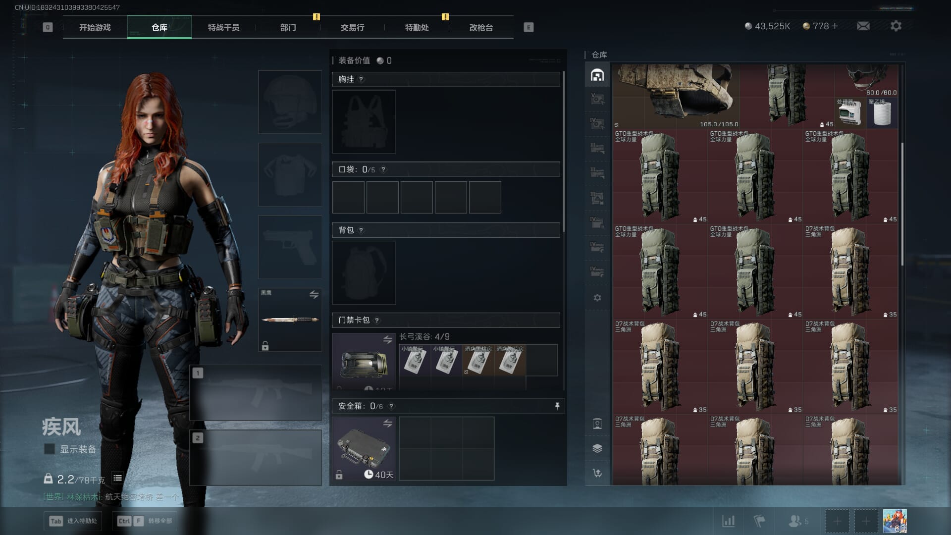 SJZCMW393944三角洲行动账号详情图13