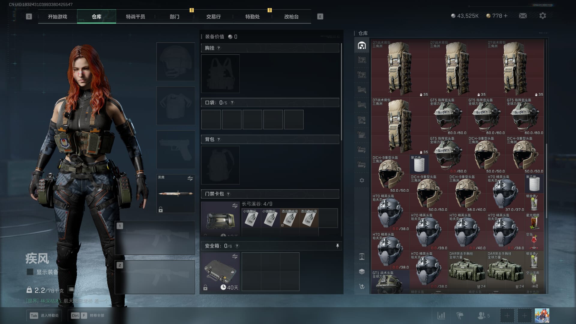 SJZCMW393944三角洲行动账号详情图12