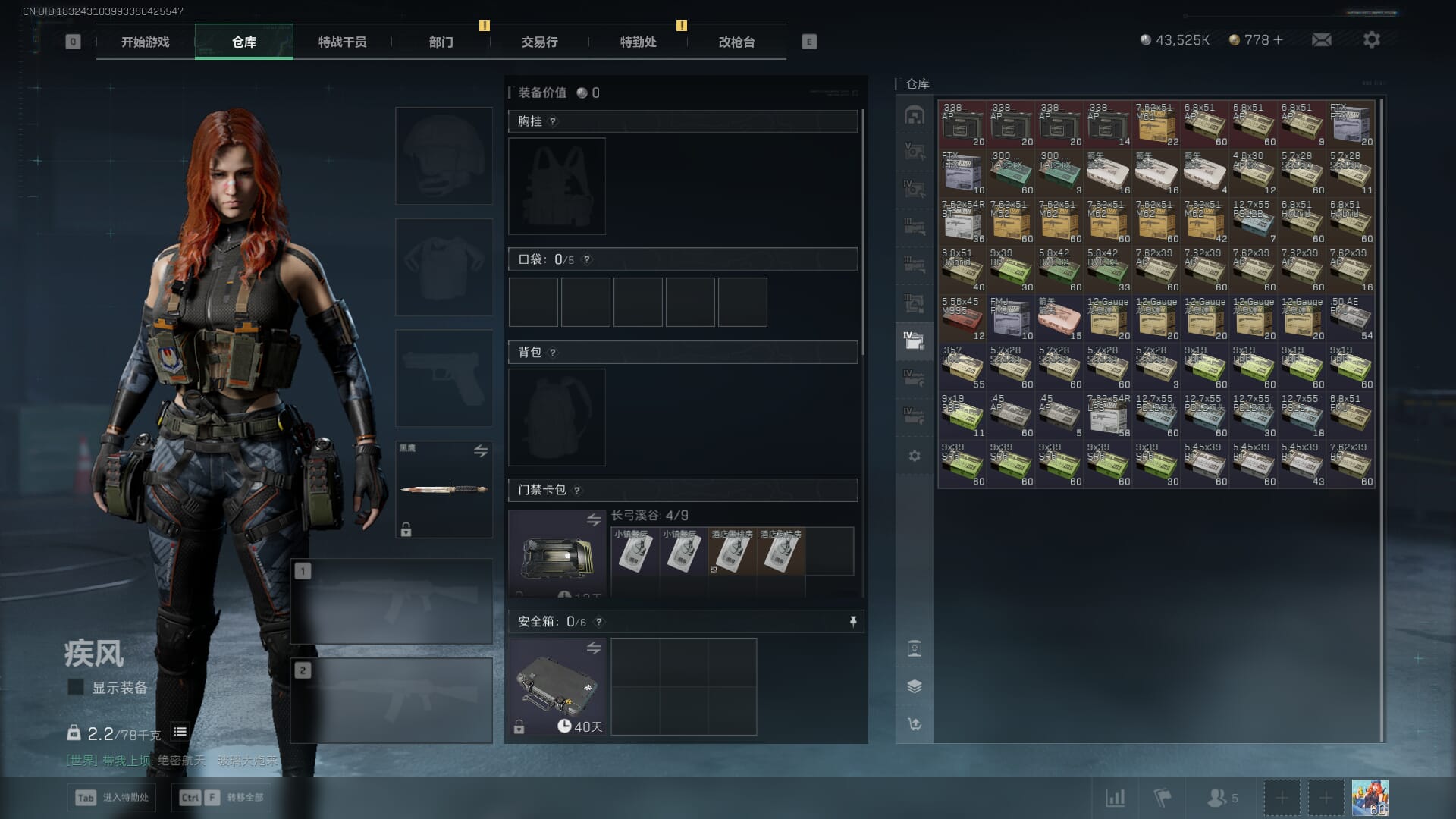 SJZCMW393944三角洲行动账号详情图18