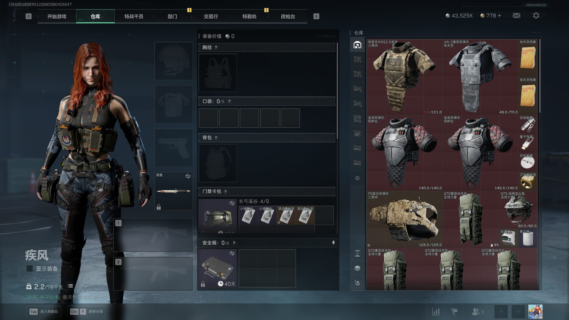 SJZCMW393944三角洲行动账号详情图9