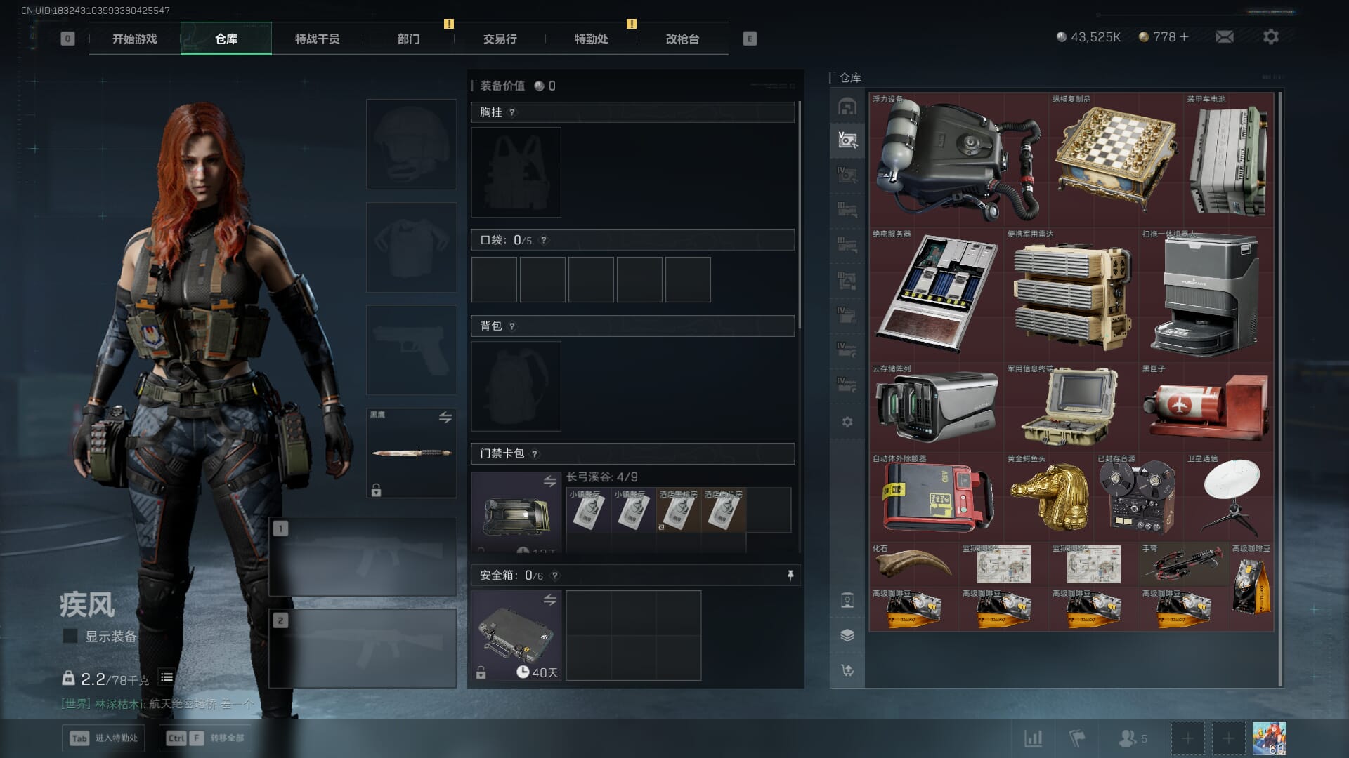 SJZCMW393944三角洲行动账号详情图14