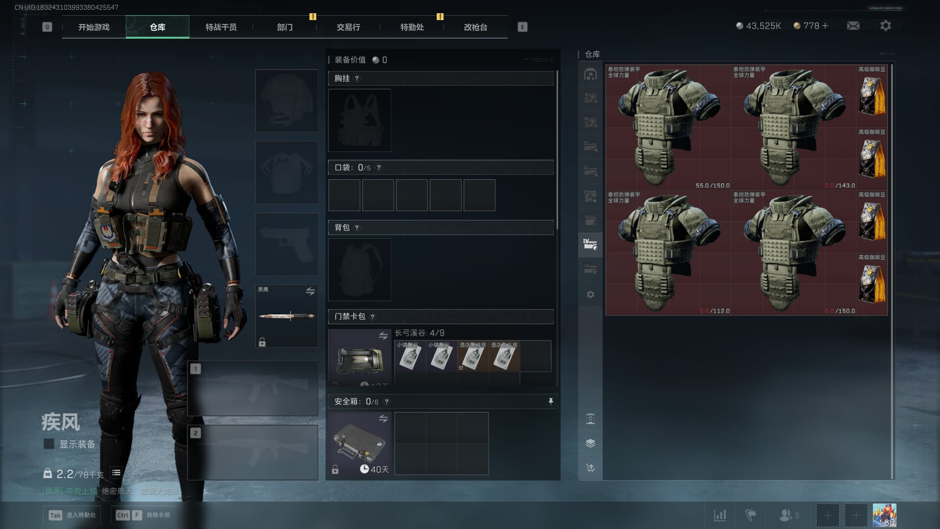 SJZCMW393944三角洲行动账号详情图16