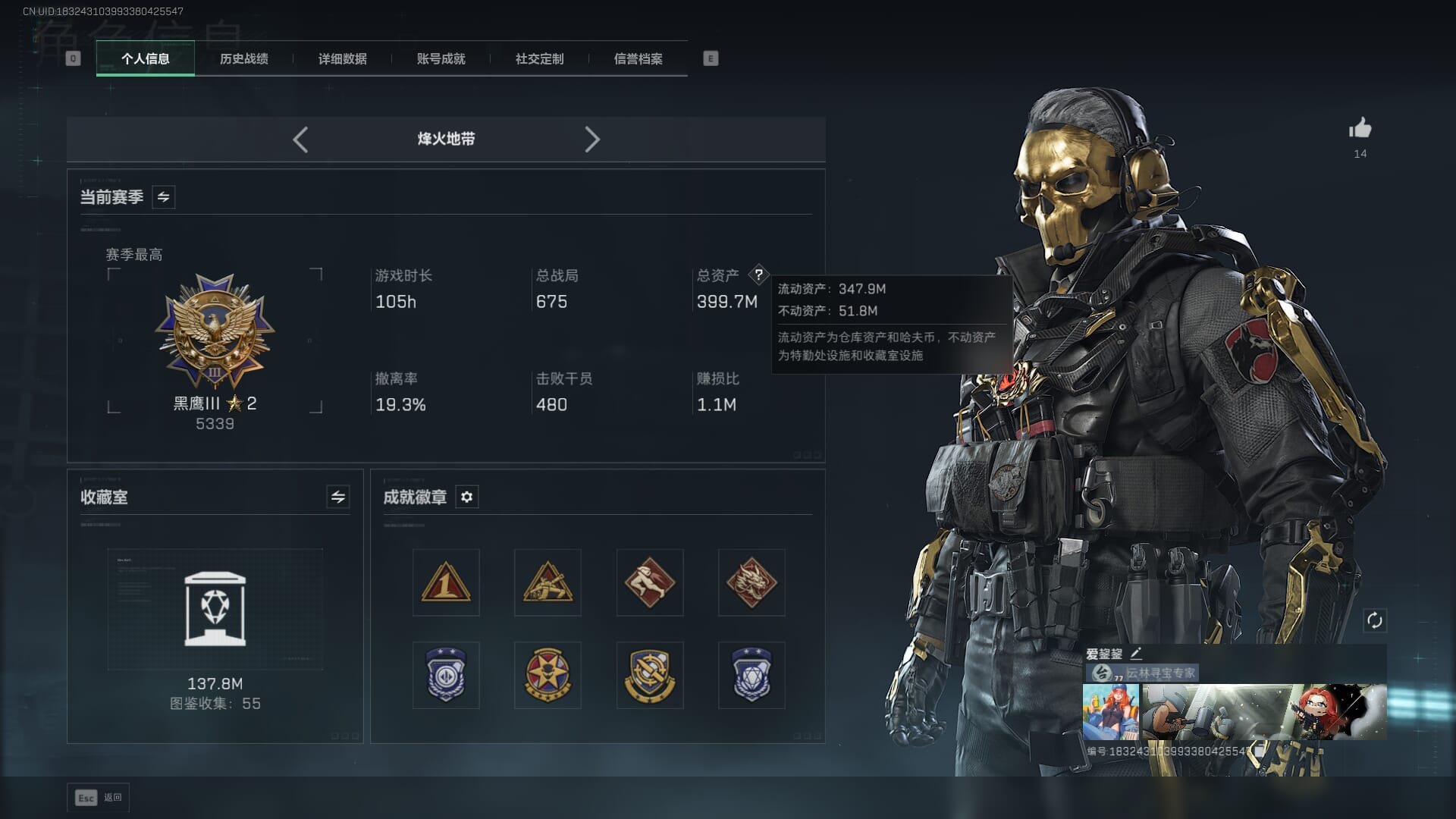 SJZCMW393944三角洲行动账号详情图4