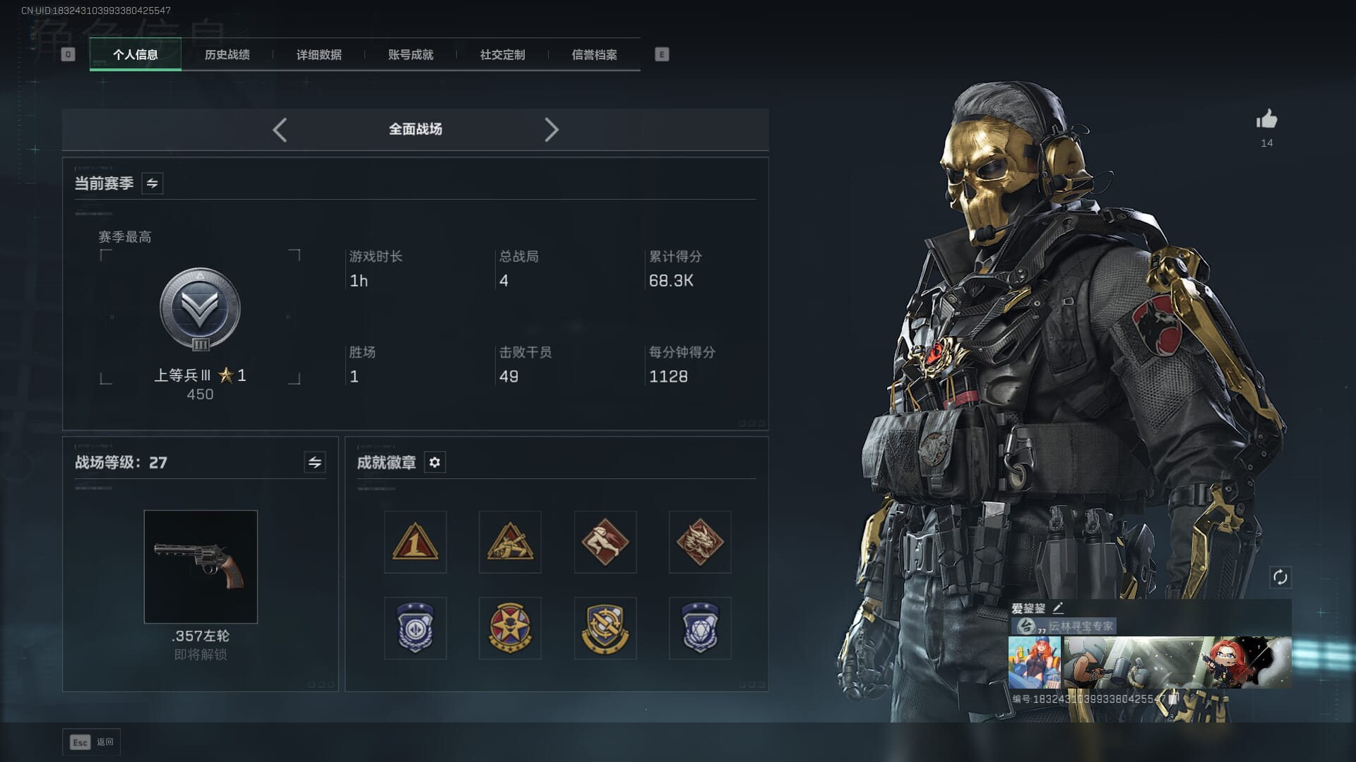 SJZCMW393944三角洲行动账号详情图6