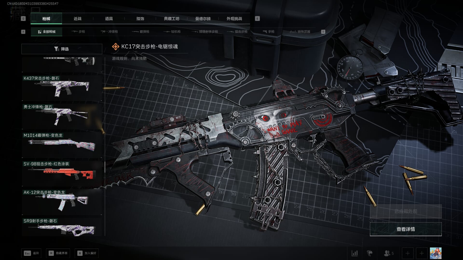 SJZCMW393944三角洲行动账号详情图40