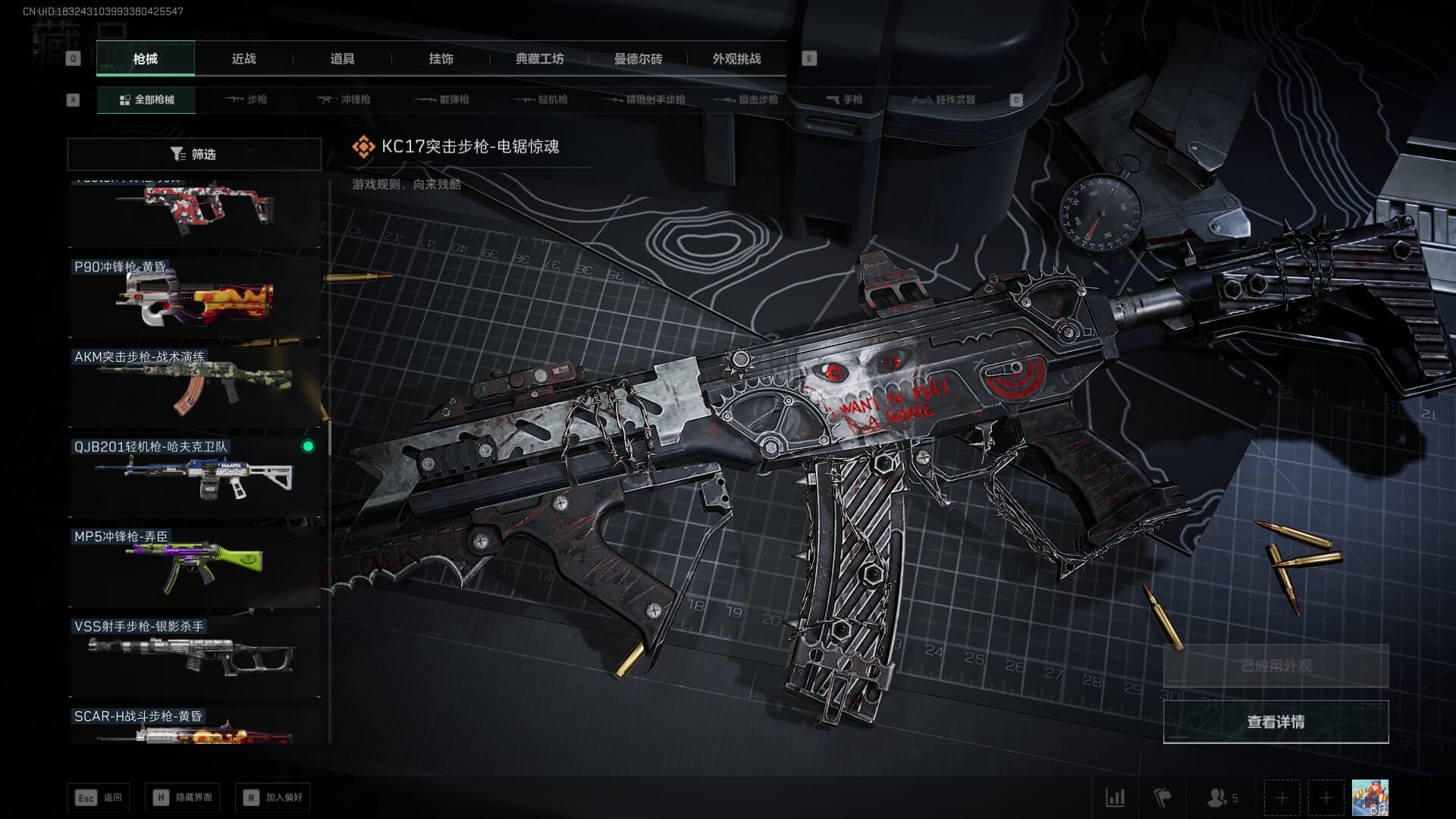 SJZCMW393944三角洲行动账号详情图48