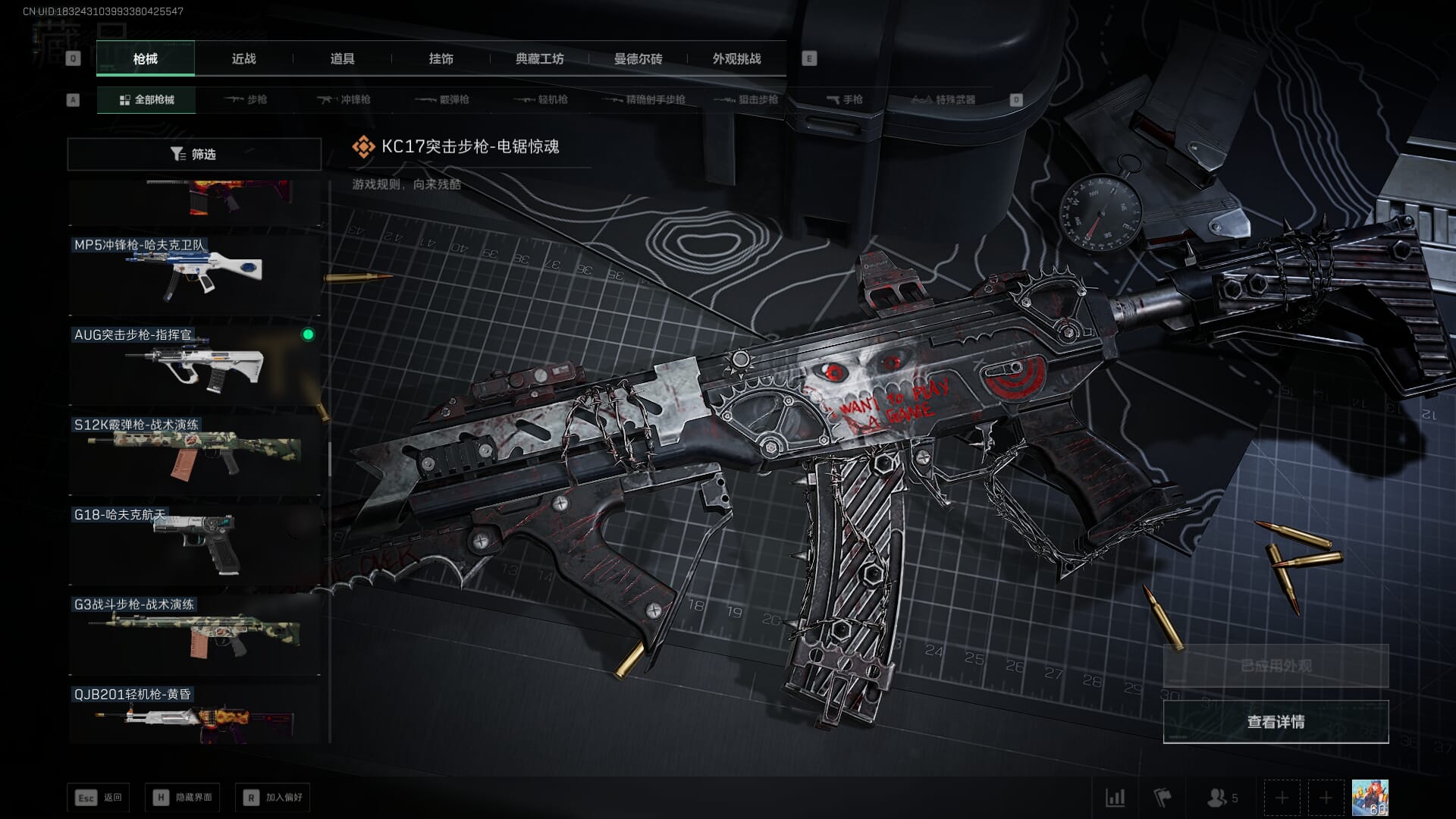 SJZCMW393944三角洲行动账号详情图38