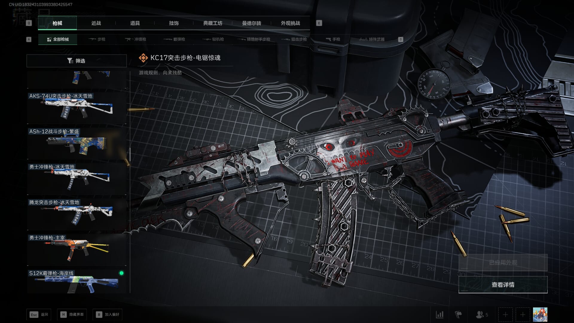 SJZCMW393944三角洲行动账号详情图37