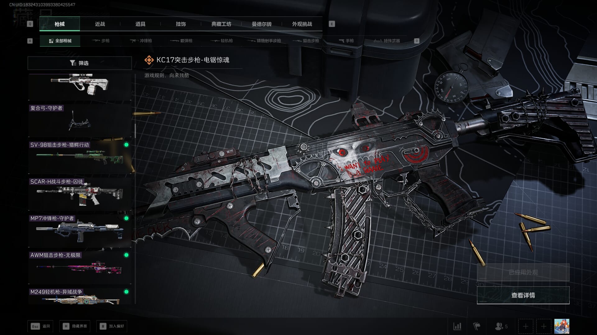 SJZCMW393944三角洲行动账号详情图33