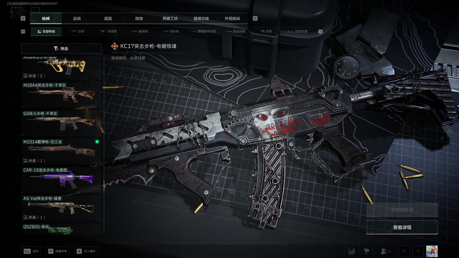 SJZCMW393944三角洲行动账号详情图39