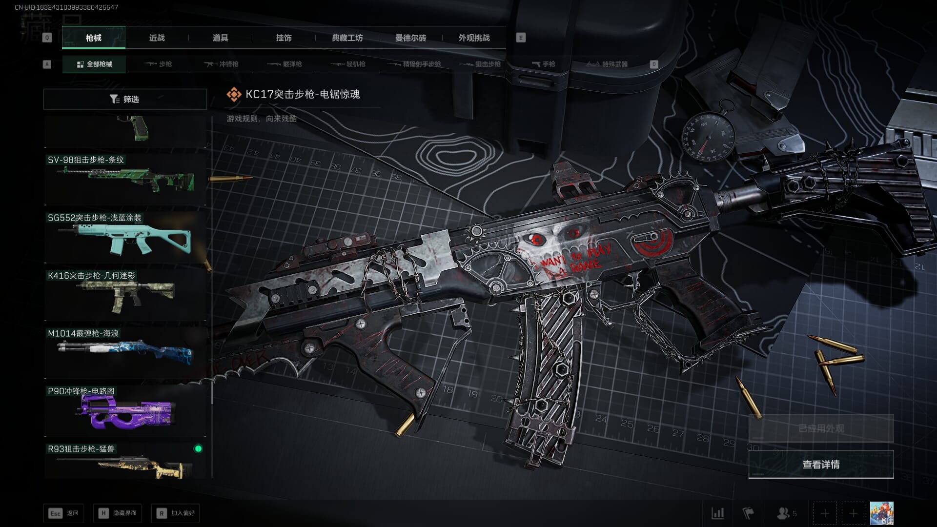 SJZCMW393944三角洲行动账号详情图41