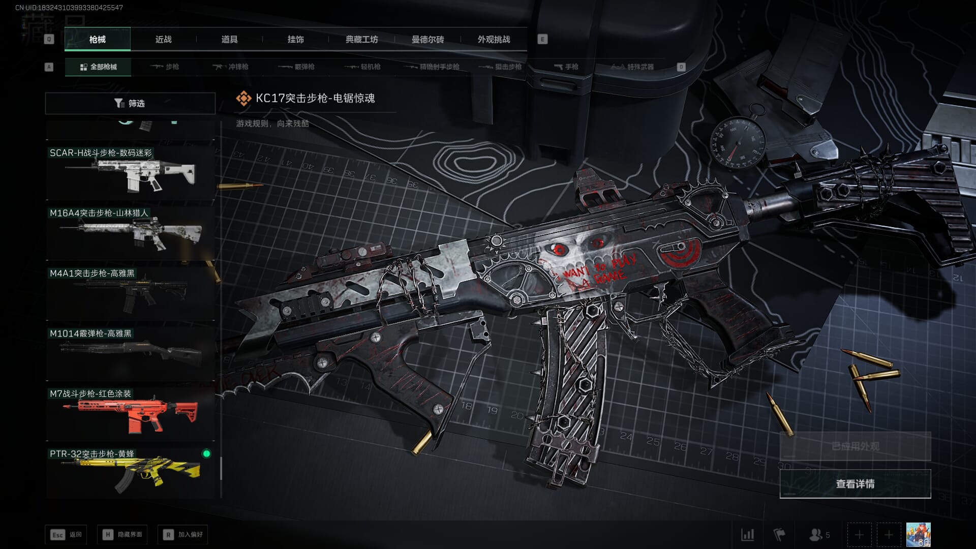 SJZCMW393944三角洲行动账号详情图51