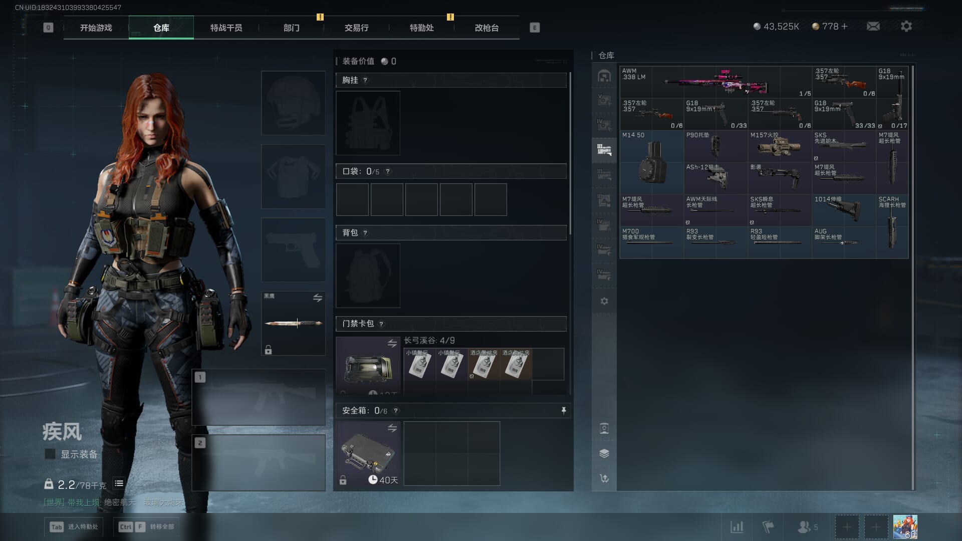 SJZCMW393944三角洲行动账号详情图19