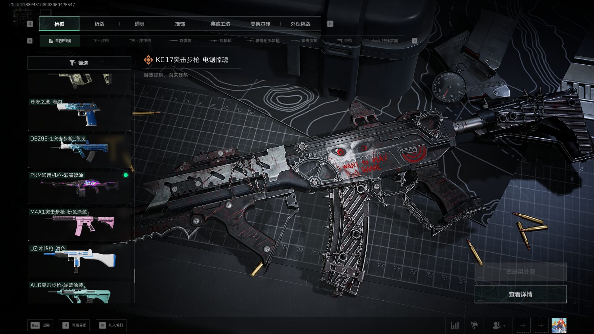 SJZCMW393944三角洲行动账号详情图49