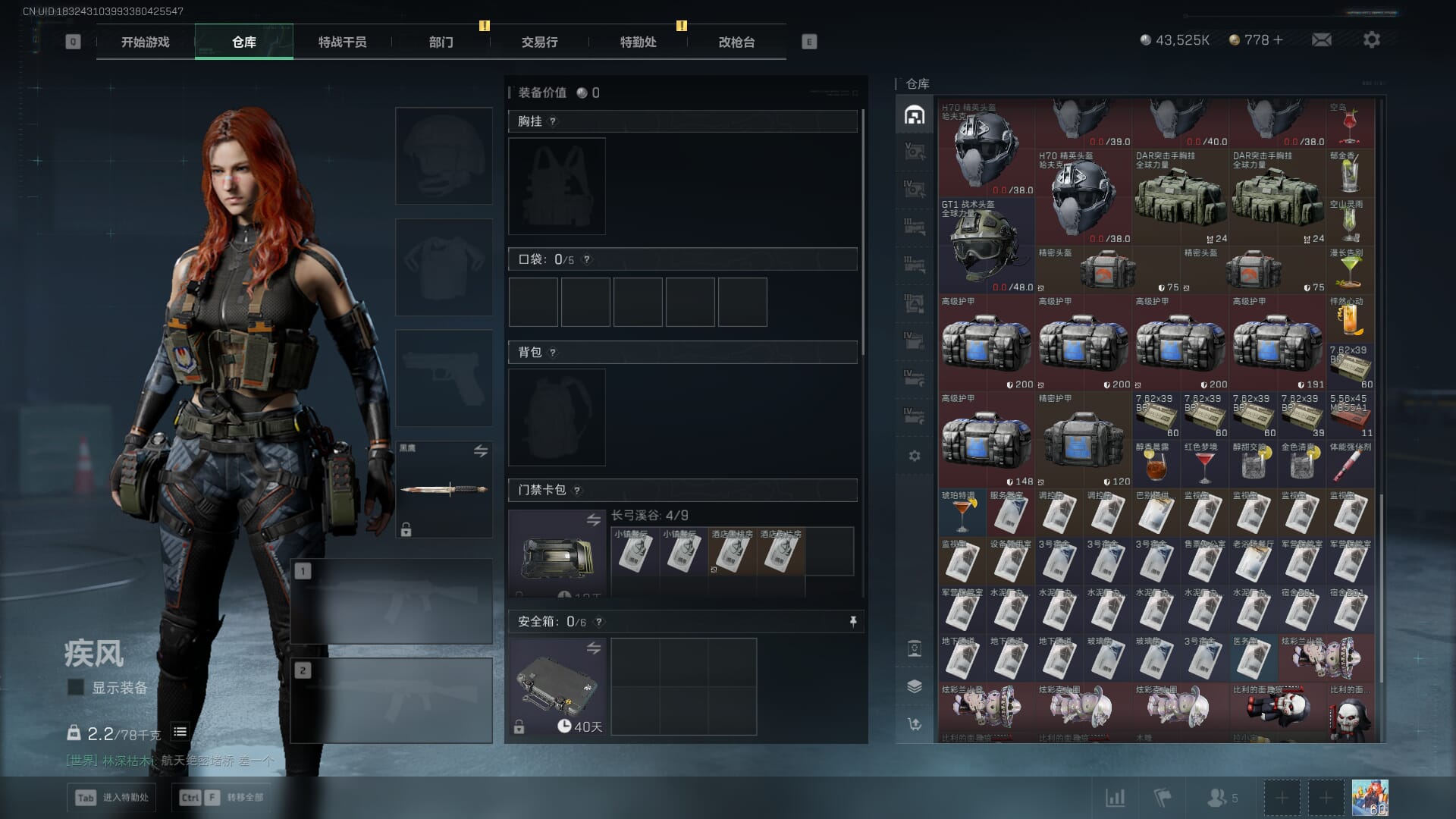 SJZCMW393944三角洲行动账号详情图21