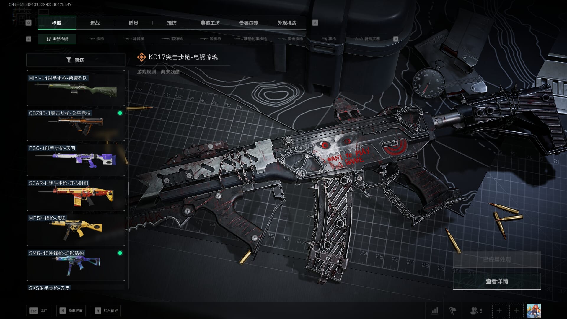 SJZCMW393944三角洲行动账号详情图46