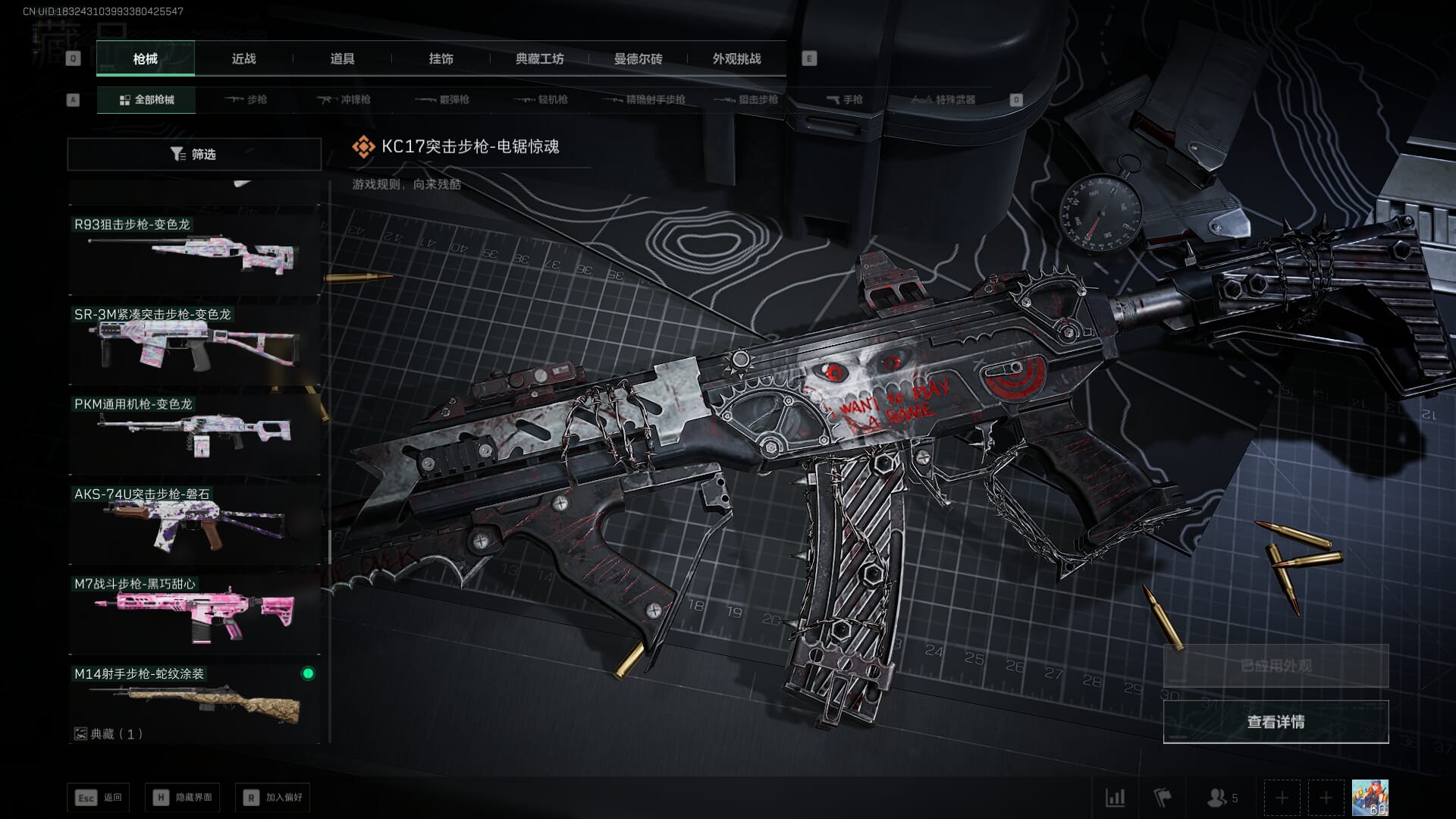 SJZCMW393944三角洲行动账号详情图44