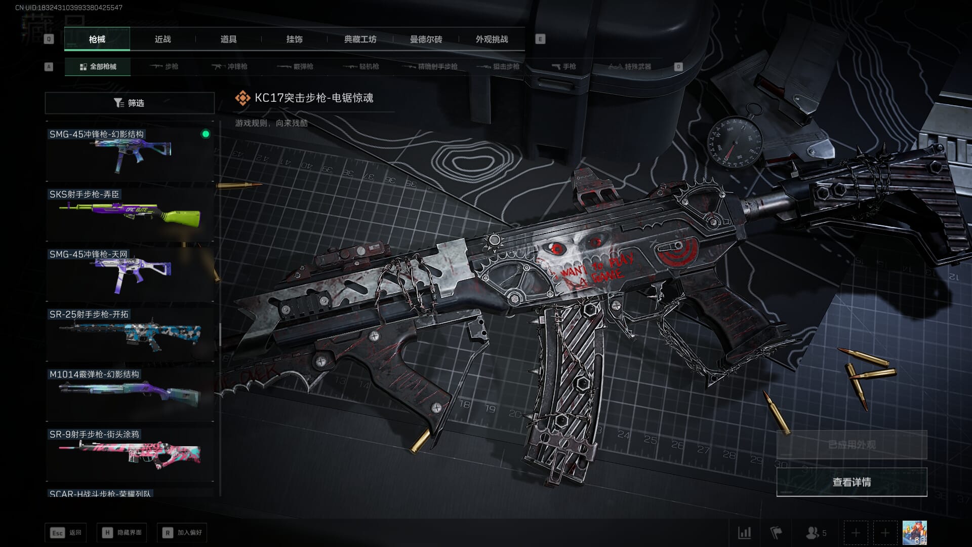 SJZCMW393944三角洲行动账号详情图47