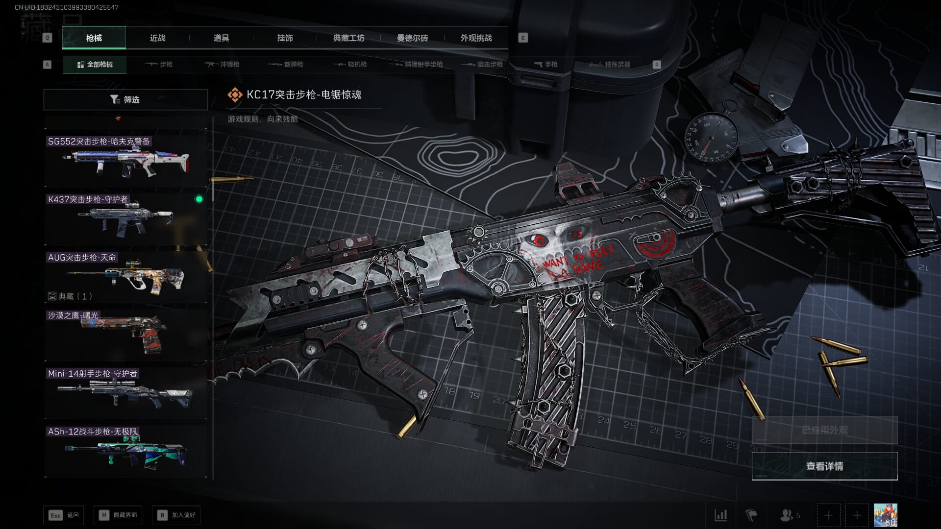 SJZCMW393944三角洲行动账号详情图32