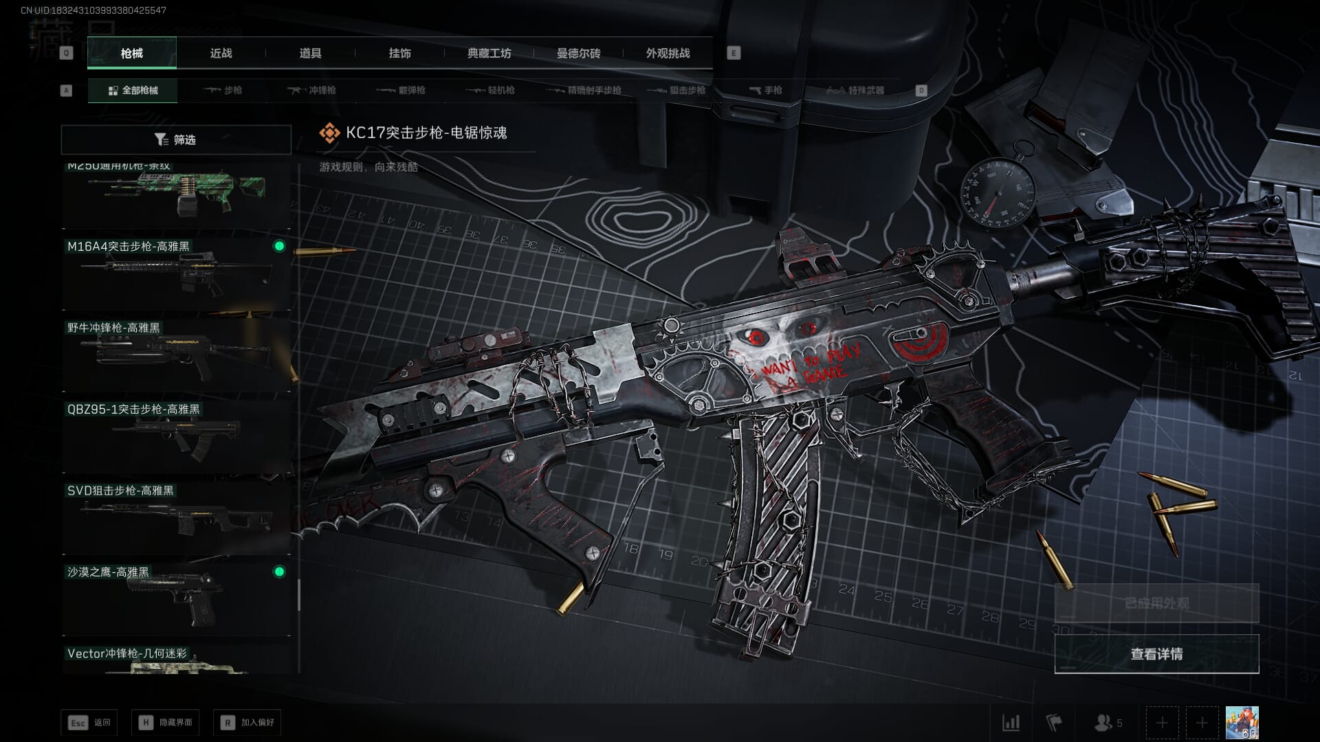 SJZCMW393944三角洲行动账号详情图50