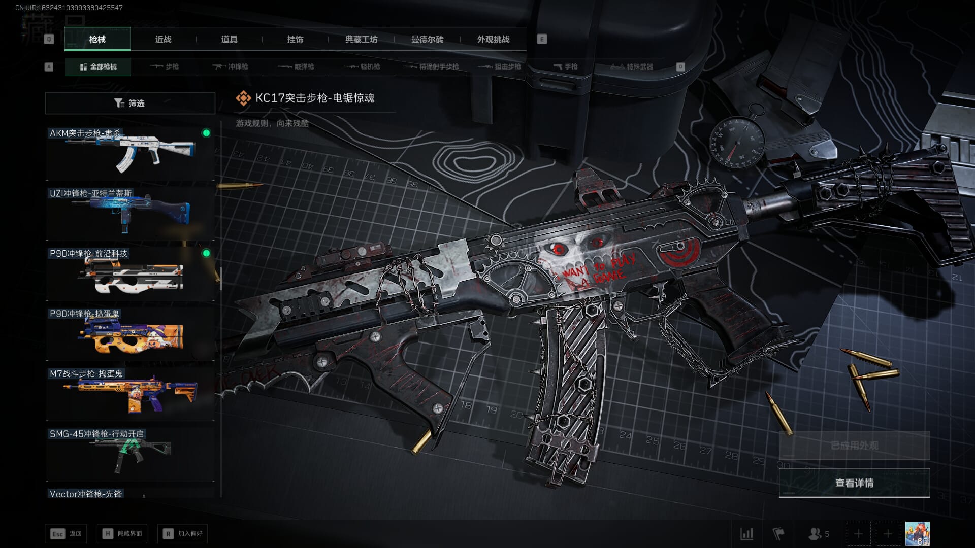 SJZCMW393944三角洲行动账号详情图42