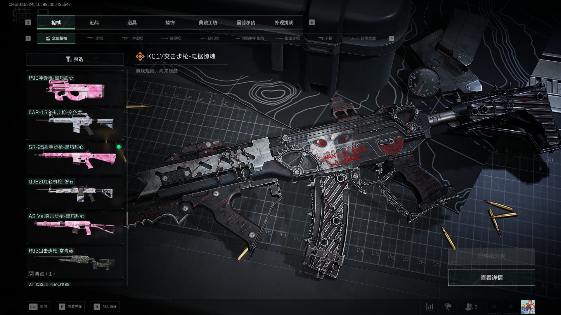 SJZCMW393944三角洲行动账号详情图43