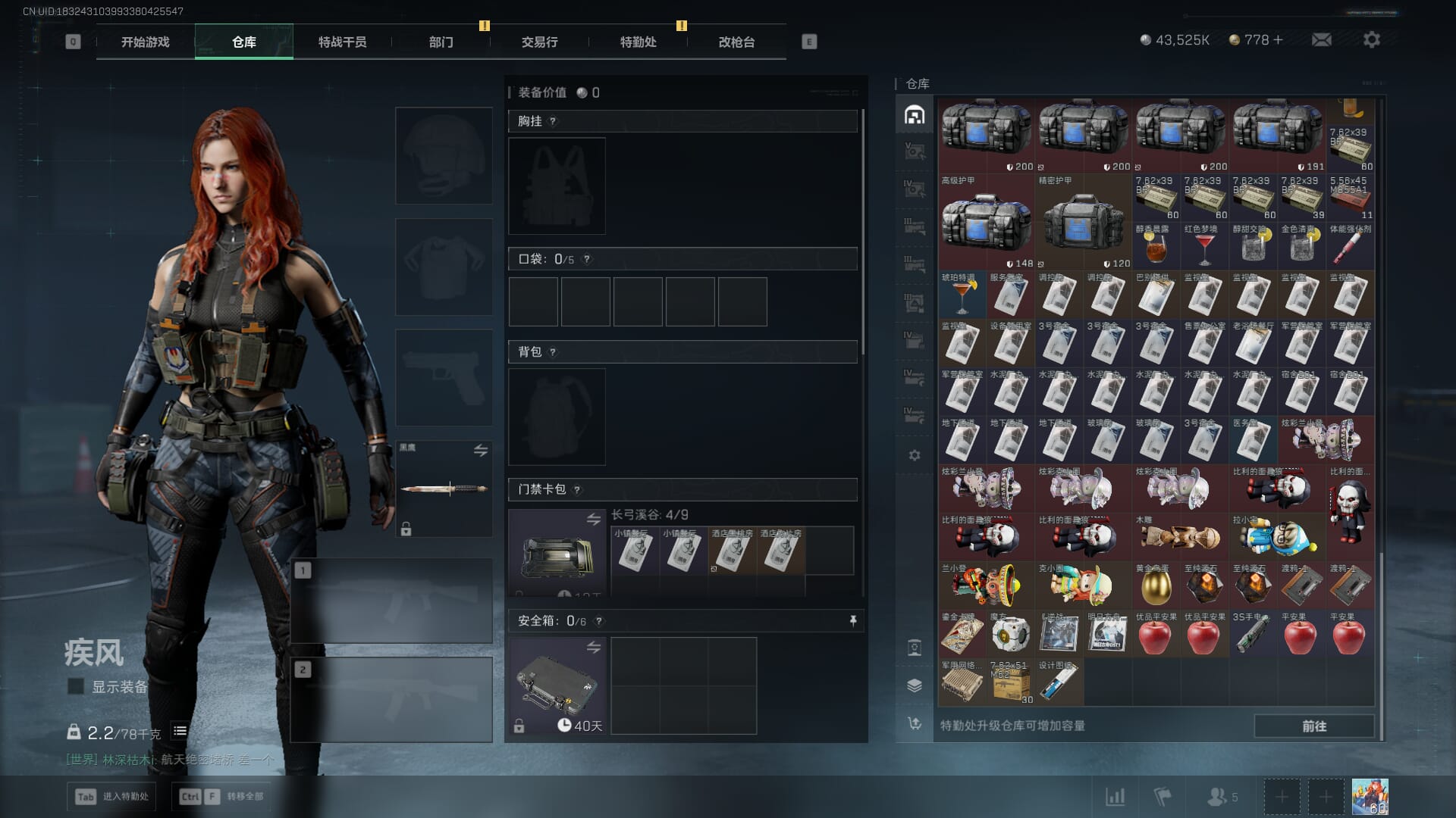 SJZCMW393944三角洲行动账号详情图22