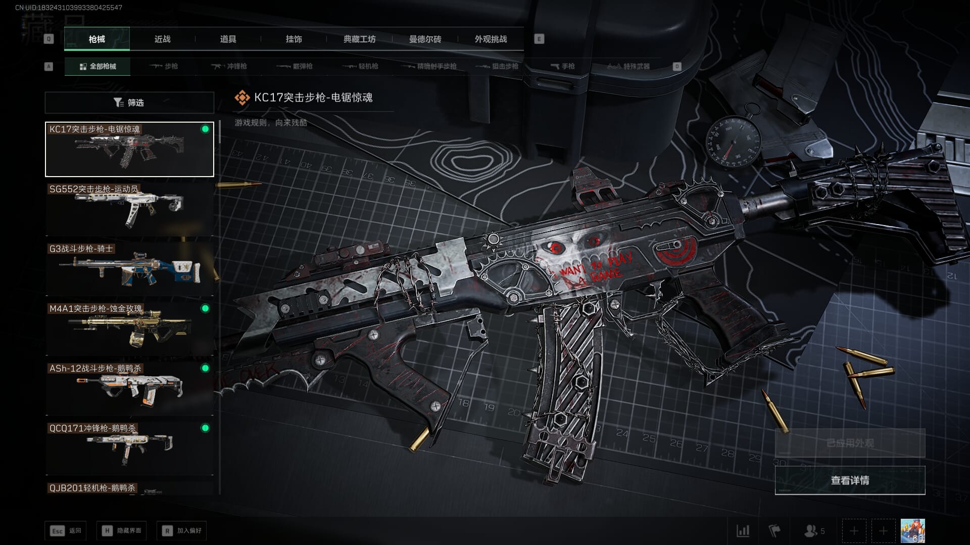 SJZCMW393944三角洲行动账号详情图28