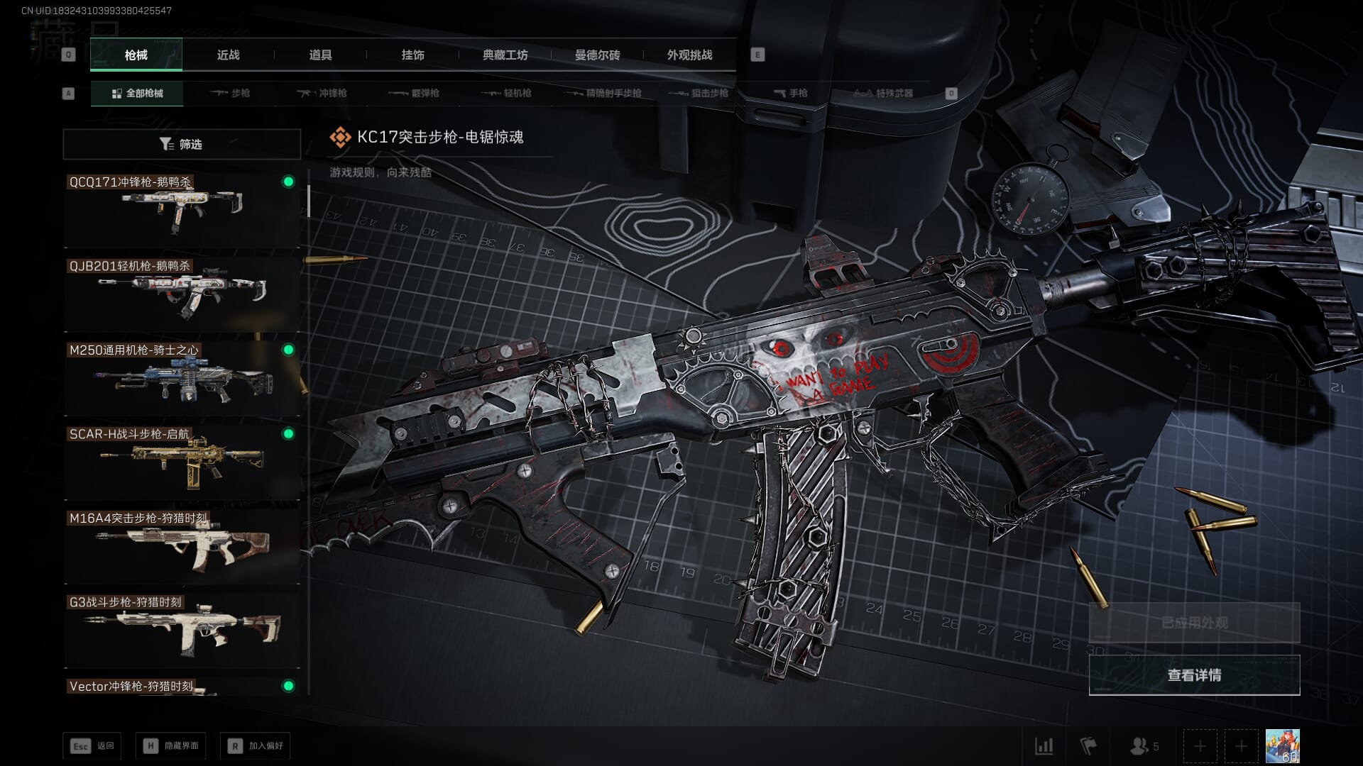 SJZCMW393944三角洲行动账号详情图34