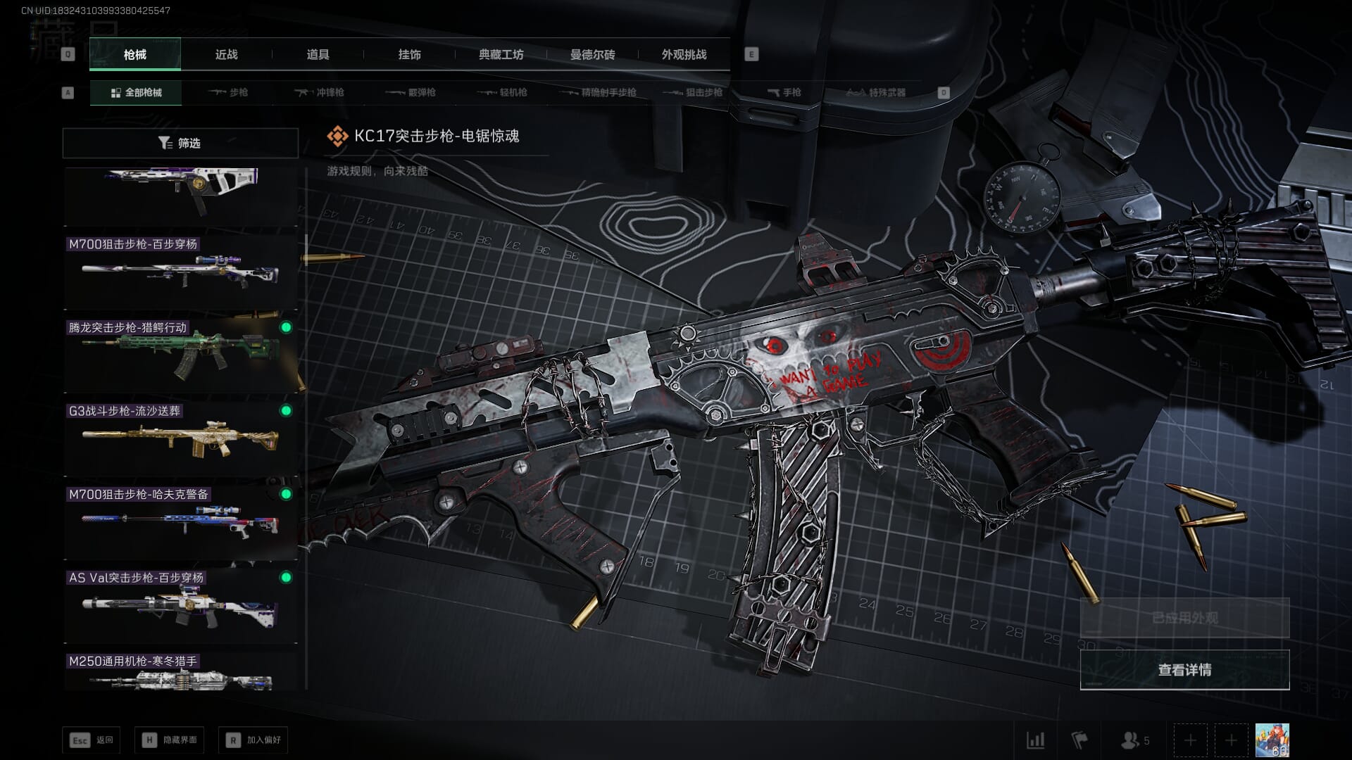 SJZCMW393944三角洲行动账号详情图31