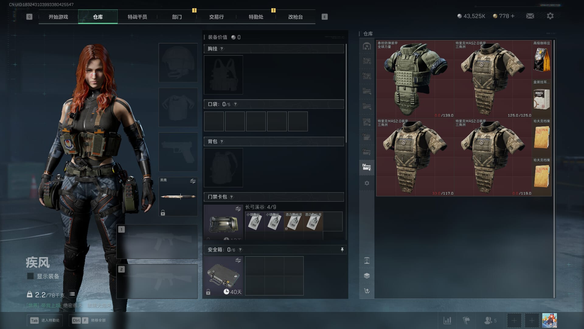 SJZCMW393944三角洲行动账号详情图25