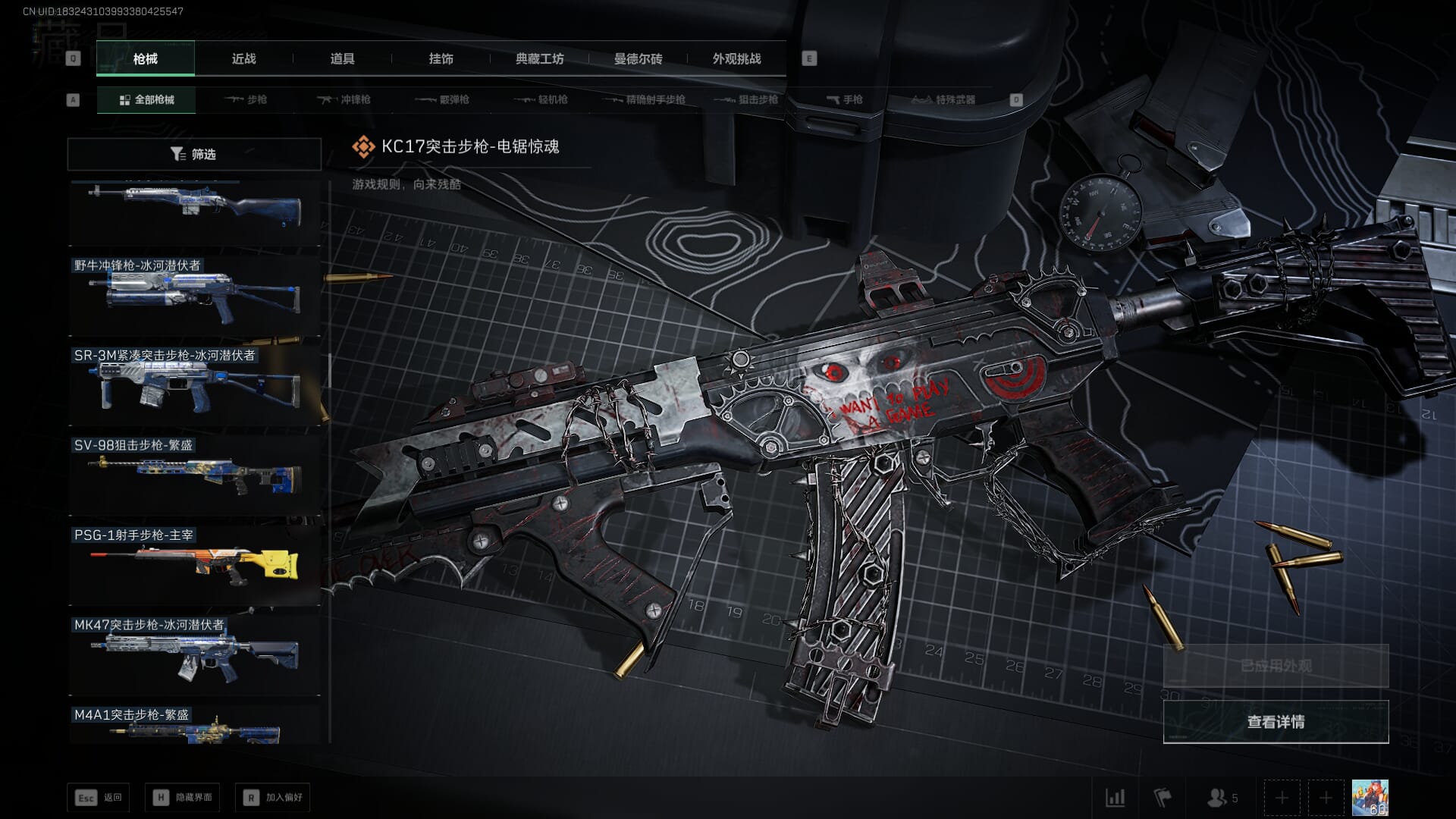 SJZCMW393944三角洲行动账号详情图35