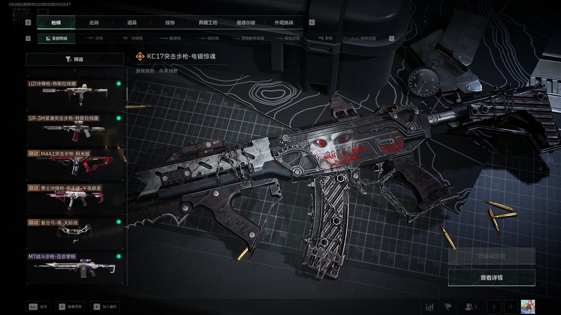 SJZCMW393944三角洲行动账号详情图30