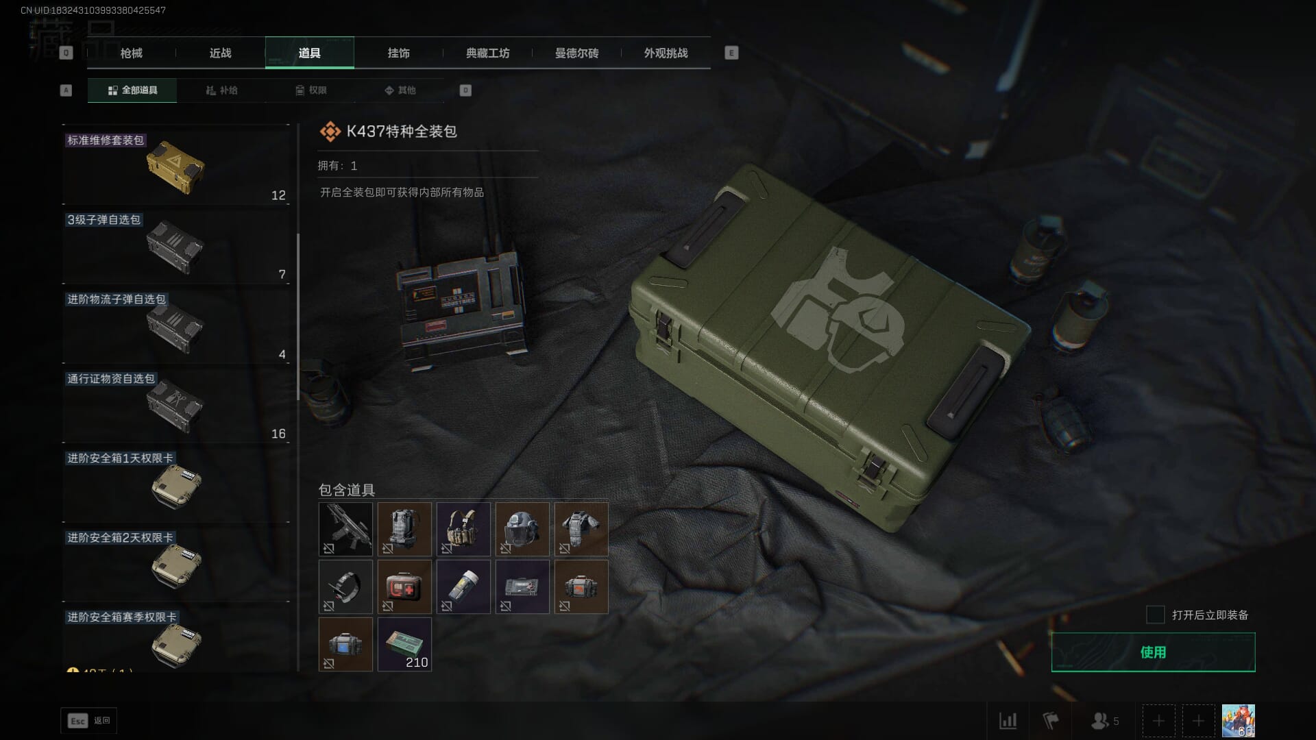 SJZCMW393944三角洲行动账号详情图56