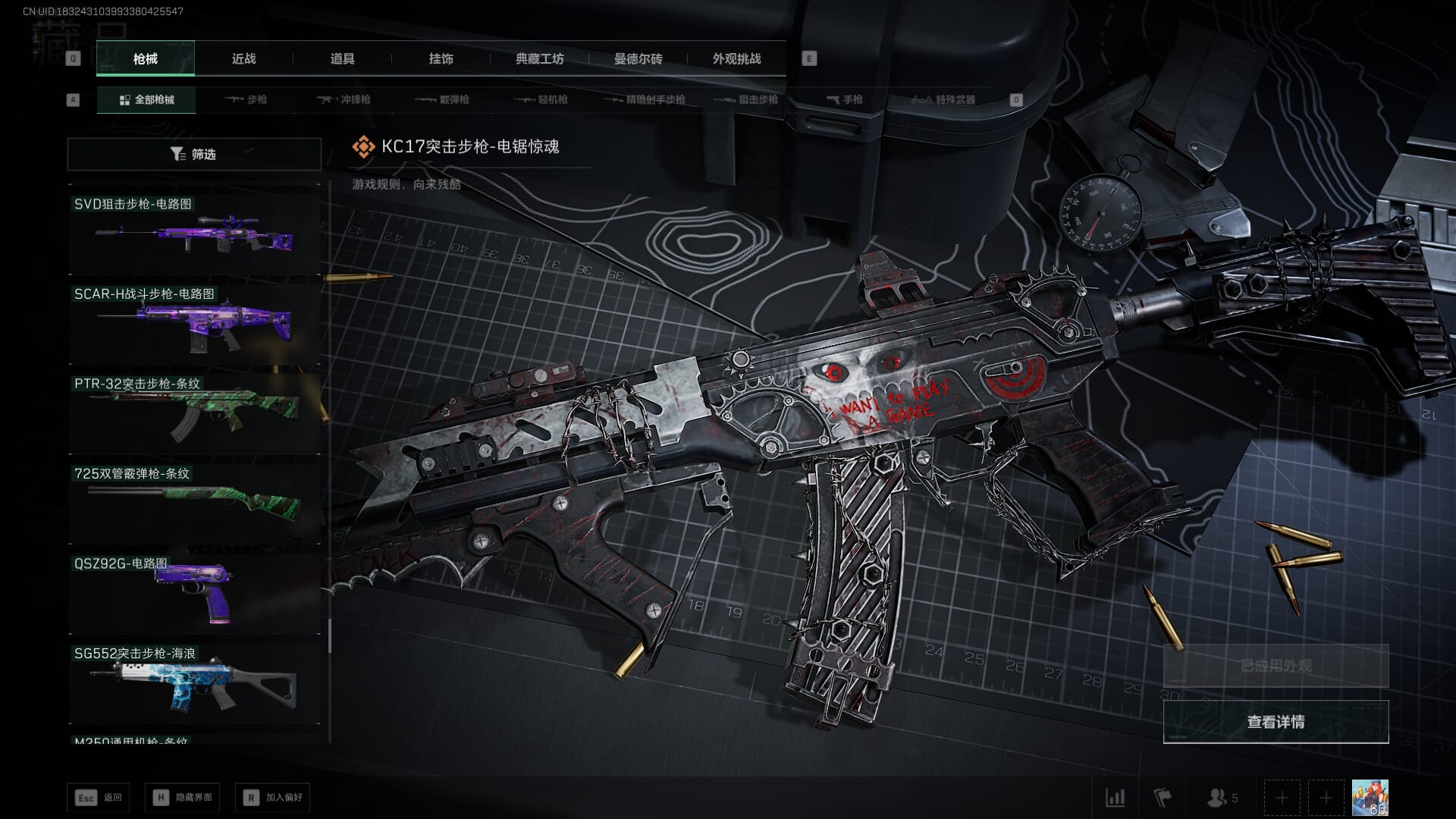 SJZCMW393944三角洲行动账号详情图53