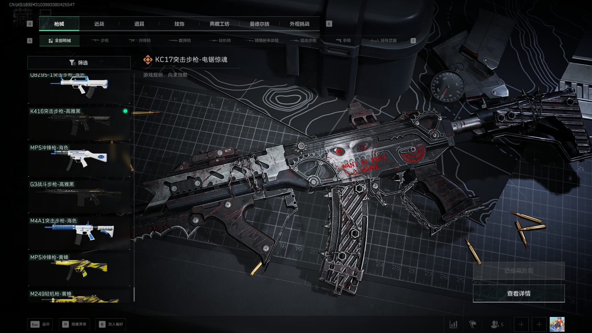 SJZCMW393944三角洲行动账号详情图52