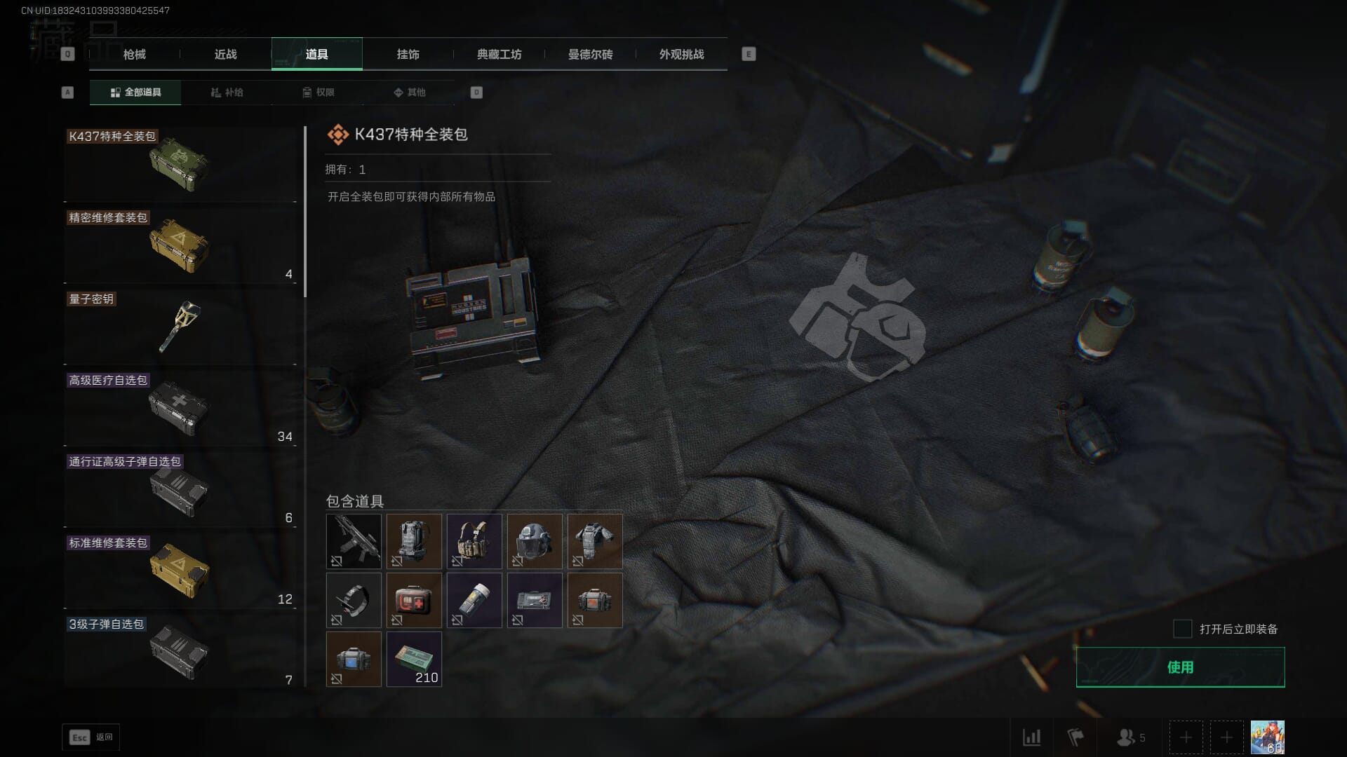 SJZCMW393944三角洲行动账号详情图54