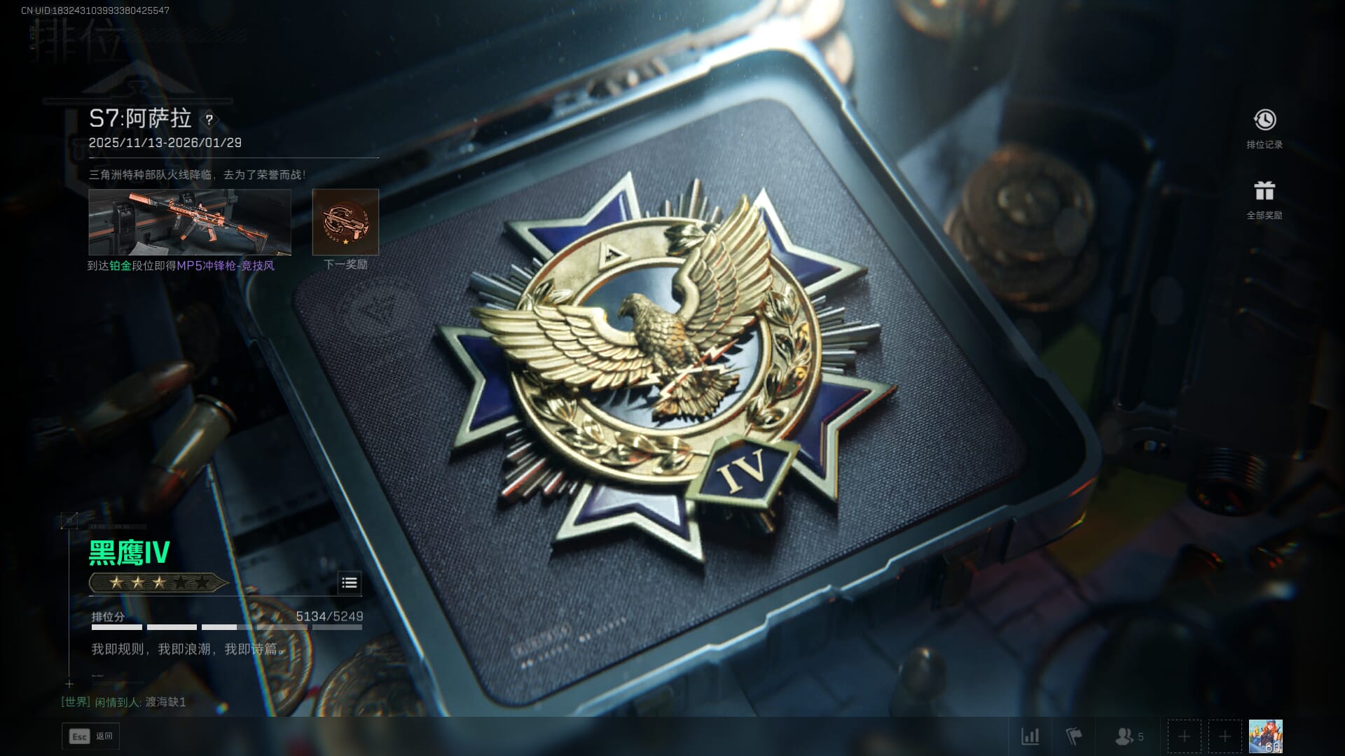 SJZCMW393944三角洲行动账号详情图68