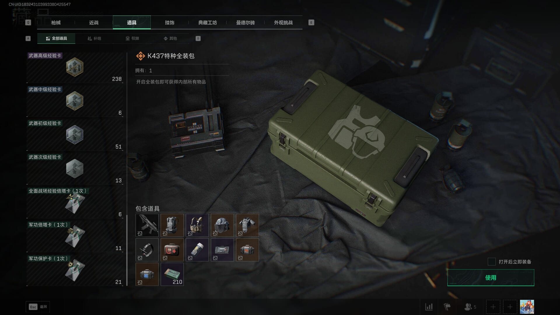 SJZCMW393944三角洲行动账号详情图58