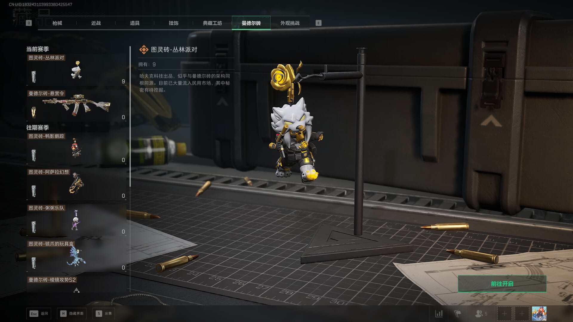 SJZCMW393944三角洲行动账号详情图59