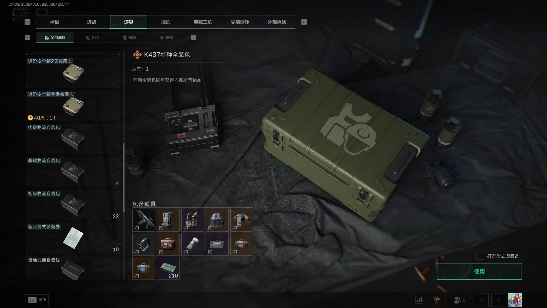 SJZCMW393944三角洲行动账号详情图55