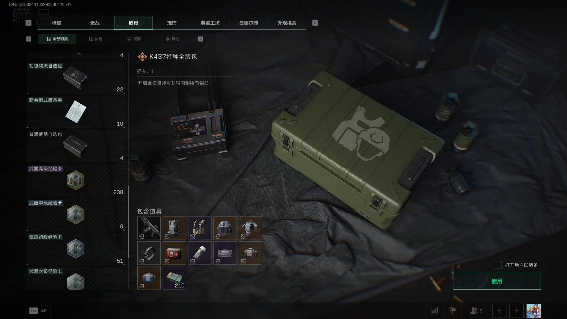 SJZCMW393944三角洲行动账号详情图57