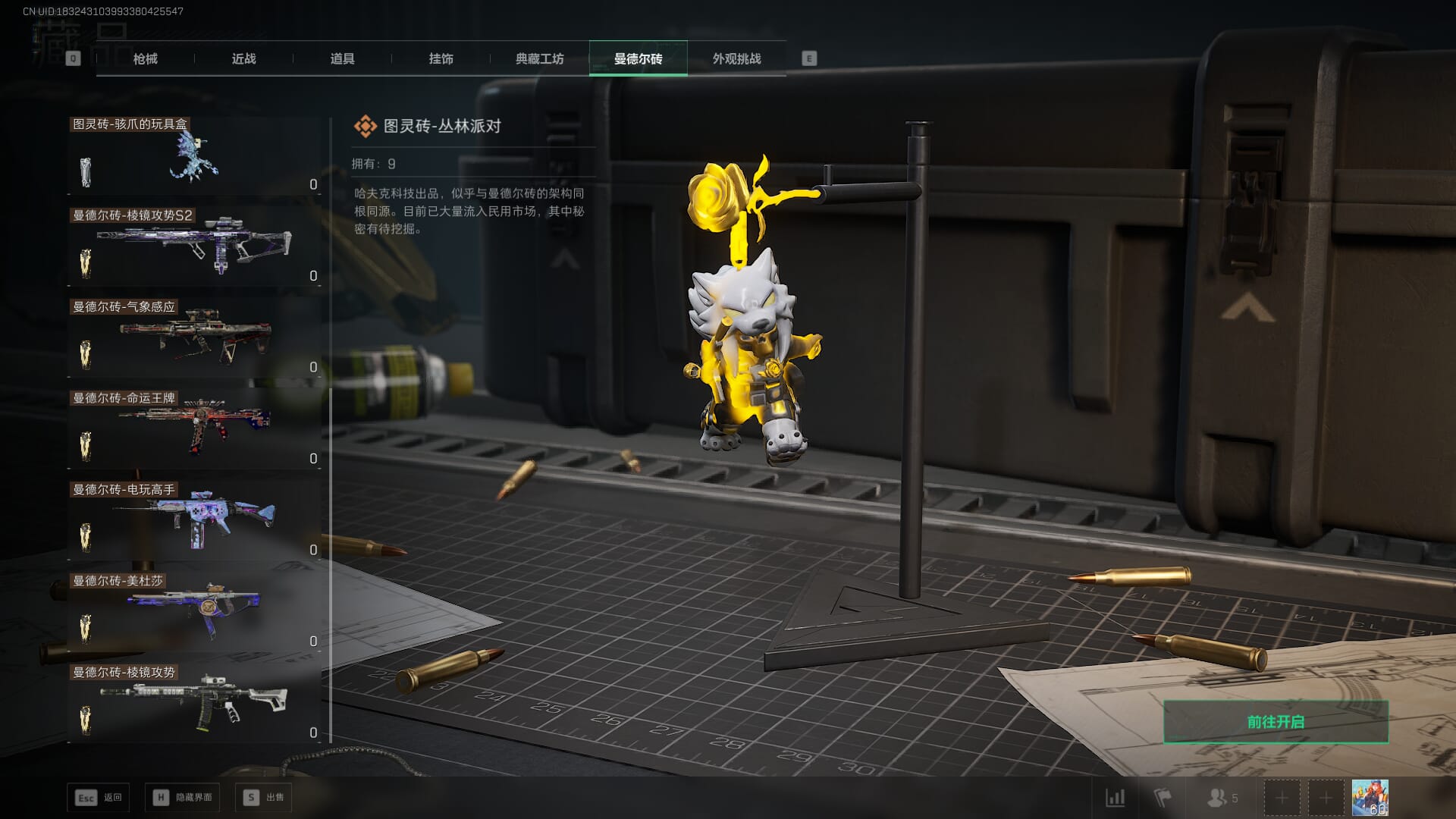 SJZCMW393944三角洲行动账号详情图60