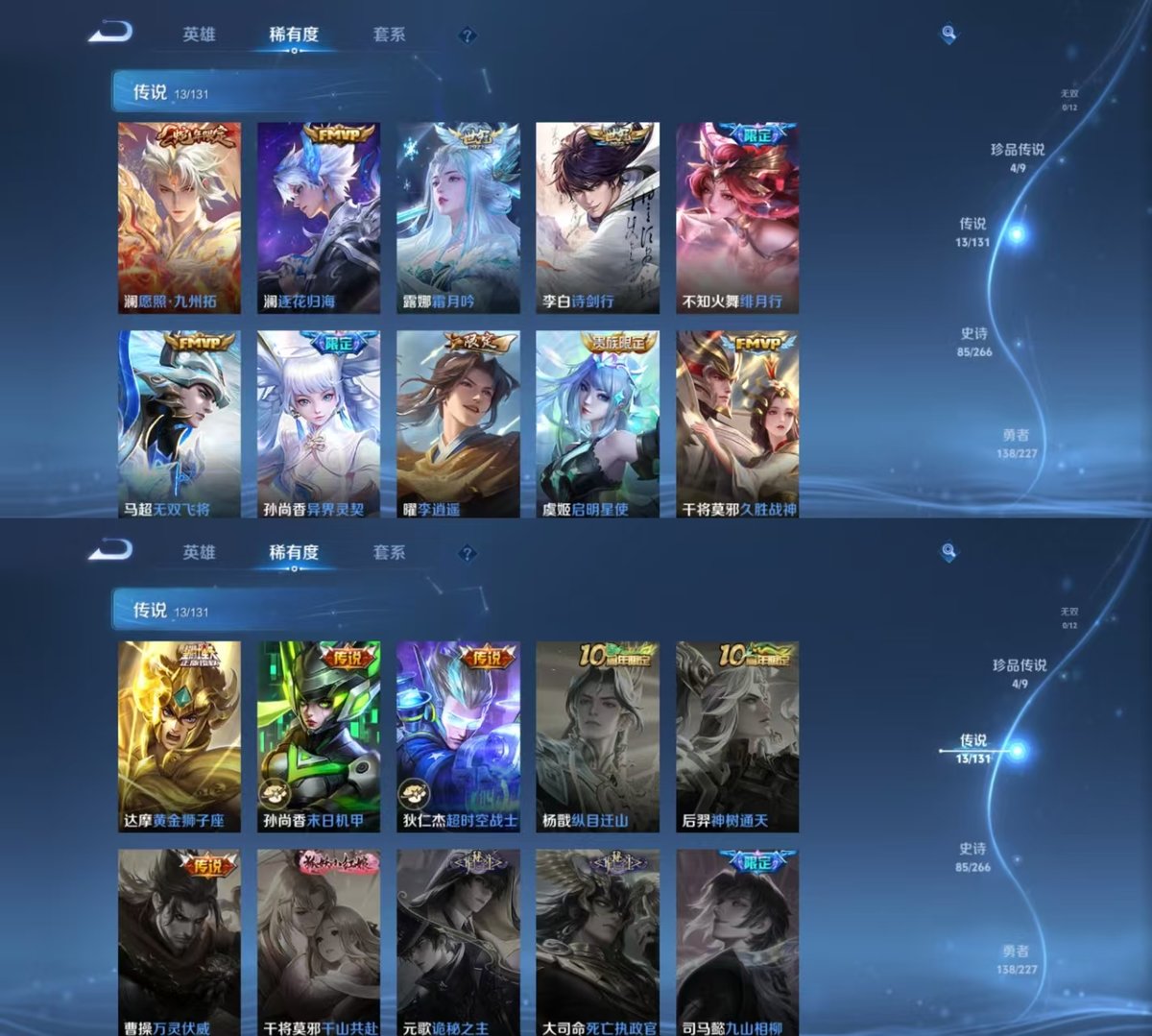 WZQM3462019王者荣耀账号详情图4 WZQM3462019王者荣耀账号详情图4