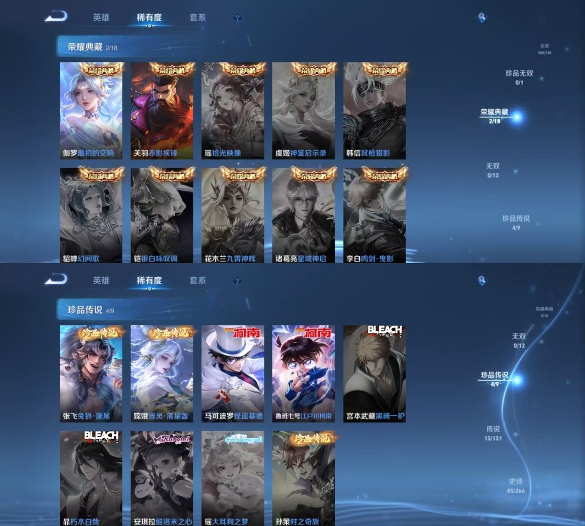 WZQM3462019王者荣耀账号详情图3 WZQM3462019王者荣耀账号详情图3