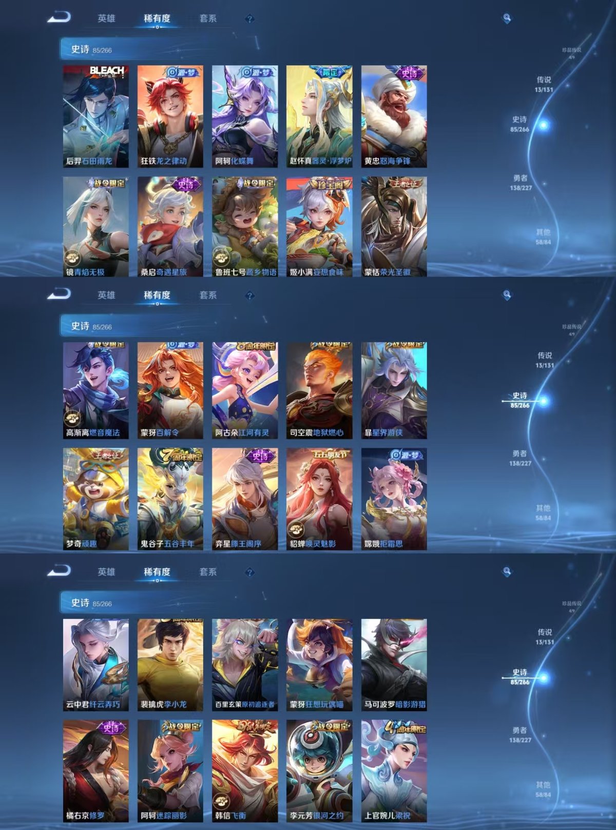 WZQM3462019王者荣耀账号详情图5 WZQM3462019王者荣耀账号详情图5