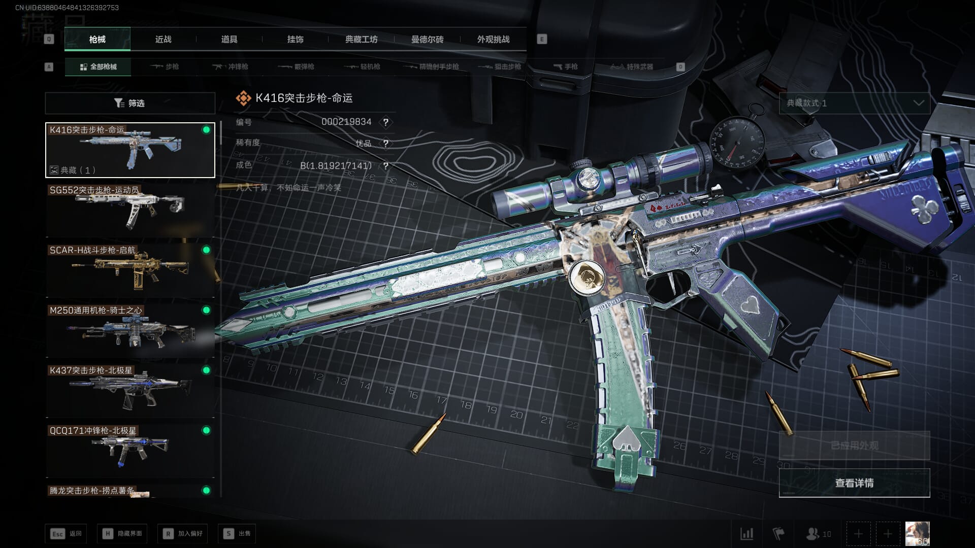 SJZQM393949三角洲行动账号详情图24