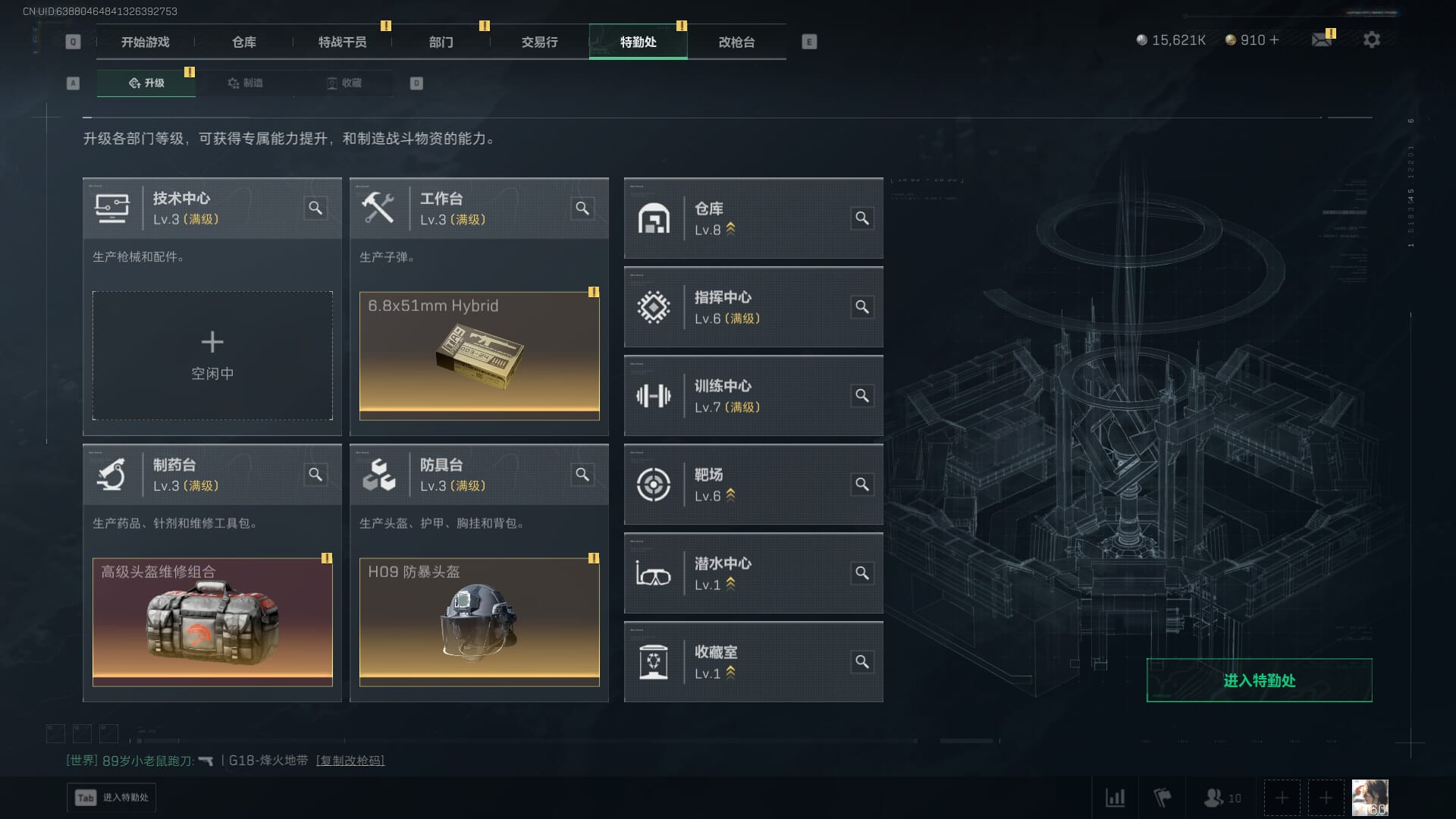 SJZQM393949三角洲行动账号详情图10