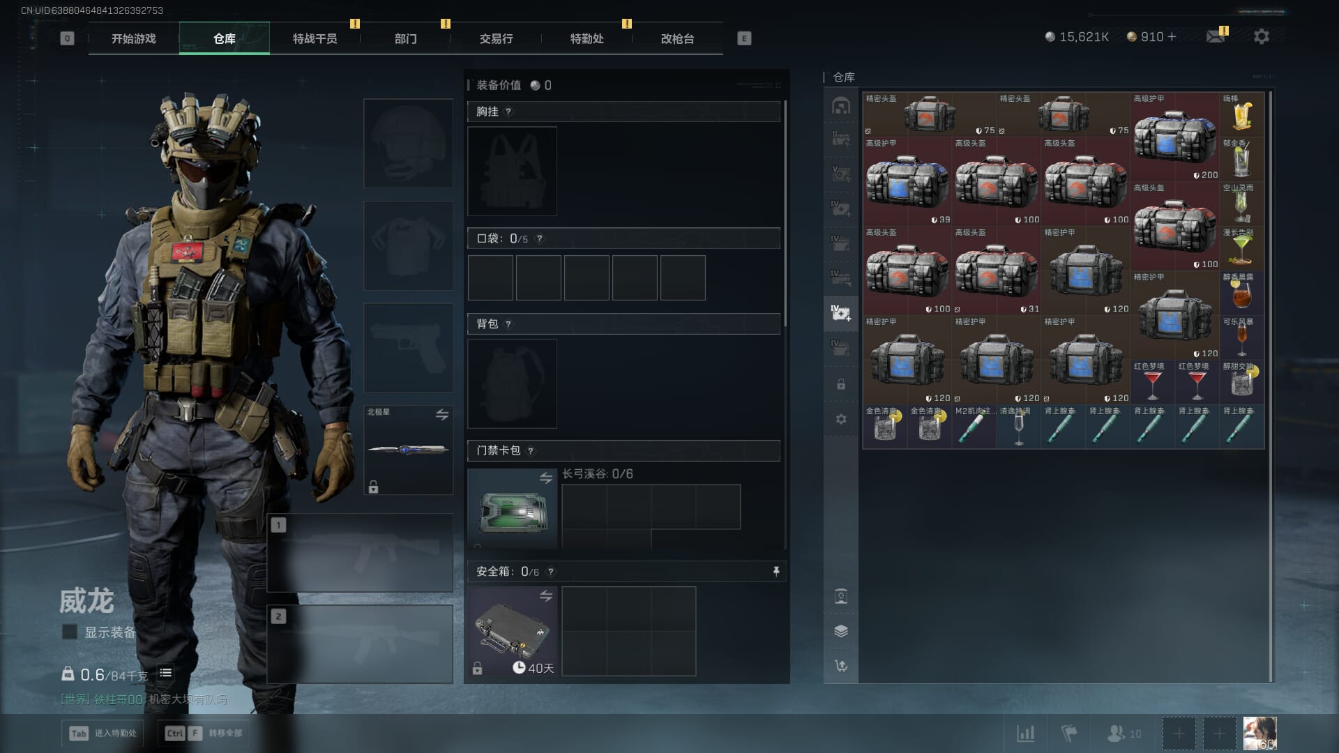 SJZQM393949三角洲行动账号详情图18